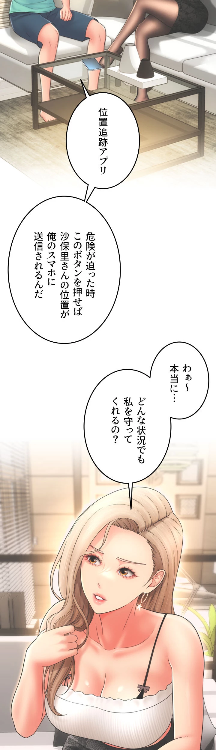 出すまでお支払い完了しません - Page 16